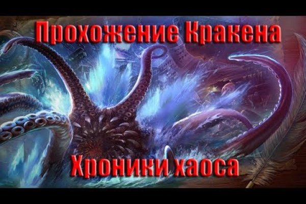 Кракен сайт 1kraken me официальный